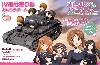 4号戦車D型 あんこうチーム プチあんこうチーム付き 限定版です！ (パンツァージャケットver.)