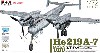 He219A-7 ウーフー (A-2/5/7)