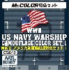 WW2 アメリカ海軍 艦船迷彩色セット 1