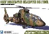 陸上自衛隊 観測ヘリコプター OH-1 ニンジャ