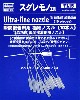 瞬間接着剤用 極細 ノズル (10本入)