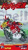 ホンダ NSR500 巨摩郡 (バリバリ伝説)