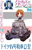 ドイツ 4号戦車 D型