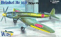 ハインケル He119 高速偵察機 (日本架空実戦仕様)