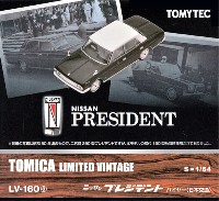 トミーテック トミカリミテッド ヴィンテージ ニッサン プレジデント ハイヤー (日本交通)