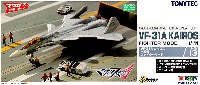 トミーテック 技MIX マクロス VF-31A カイロス 一般機 ファイターモード