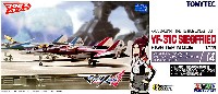 VF-31C ジークフリード ミラージュ・ファリーナ・ジーナス機 ファイターモード