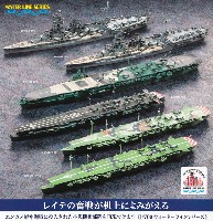 静岡模型教材協同組合 1/700 ウォーターラインシリーズ エンガノ岬沖海戦セット