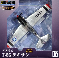 T-6G テキサン