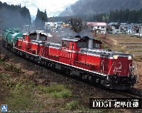 ディーゼル機関車 DD51 標準仕様
