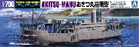 アオシマ 1/700 ウォーターラインシリーズ 日本陸軍 丙型特殊船 あきつ丸 前期型