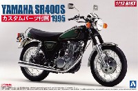 アオシマ 1/12 バイク ヤマハ SR400S 1995 カスタムパーツ付属