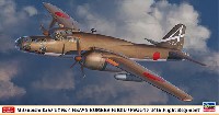 ハセガワ 1/72 飛行機 限定生産 三菱 キ67 四式重爆撃機 飛龍 飛行第14戦隊