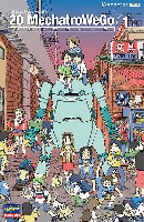ハセガワ メカトロウィーゴ - クリエイターワークスシリーズ 20 メカトロウィーゴ No.01 うすみどり