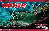 ハセガワ クリエイター ワークス シリーズ 大艇再び還らず 川西 H8K2 二式大型飛行艇 12型