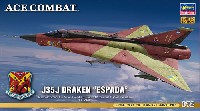 ハセガワ 1/72 飛行機 限定生産 J35J ドラケン エースコンバット エスパーダ隊