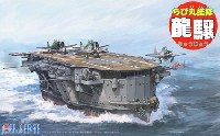 フジミ ちび丸艦隊 シリーズ ちび丸艦隊 龍驤