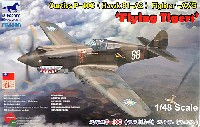 カーチス P-40C (ホーク 81-A2) 戦闘機 フライングタイガース