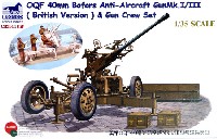 ブロンコモデル 1/35 AFVモデル イギリス ボフォース 40mm 対空砲 英軍タイプ & 対空砲クルー