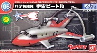 科学特捜隊 宇宙ビートル