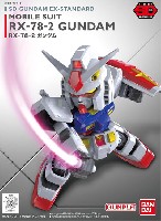 バンダイ SDガンダム エクスタンダード RX-78-2 ガンダム