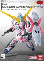 バンダイ SDガンダム エクスタンダード ユニコーンガンダム (デストロイモード)