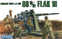 フジミ 1/76 ワールドアーマーシリーズ ドイツ陸軍 88mm砲