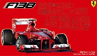 フジミ 1/20 GPシリーズ フェラーリ F138