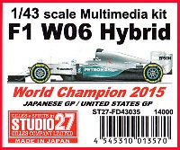 メルセデス F1 W06 ハイブリッド ワールドチャンピオン 2015