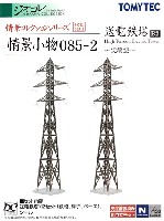 トミーテック 情景コレクション 情景小物シリーズ 送電鉄塔 B2 - 尖端型 -