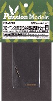 パッションモデルズ 1/35 AFVアクセサリー ブローニング M1919A4 機関銃銃身セット A