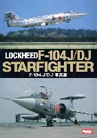 F-104J/DJ 写真集