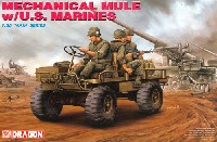 ドラゴン 1/35 NAM Series アメリカ海兵隊 メカニカルミュール w/海兵隊員