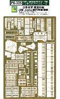 トムスモデル 1/700 艦船用エッチングパーツシリーズ 日本海軍 航空母艦 加賀 三段式飛行甲板時用 エッチング