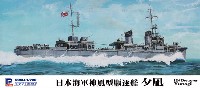 日本海軍 神風型駆逐艦 夕凪