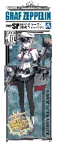 アオシマ 艦隊コレクション プラモデル 艦娘 航空母艦 グラーフ・ツェッペリン (艦隊コレクション)