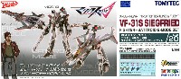 トミーテック 技MIX マクロス VF-31S ジークフリード アラド・メルダース機 ファイター ＋ バトロイド 2モードセット