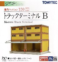 トラックターミナル B