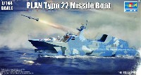 トランペッター 1/144 潜水艦シリーズ 中国人民解放軍 022型 ミサイル艇