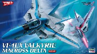 ハセガワ 1/72 マクロスシリーズ VF-1EX バルキリー マクロスΔ