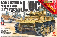 アスカモデル 1/35 プラスチックモデルキット ドイツ 2号戦車L型 ルクス 後期型 (ドイツ ジェリカン 国防軍 初期型 特別付属版)