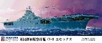 ピットロード 1/700 スカイウェーブ W シリーズ 米国海軍 航空母艦 CV-9 エセックス