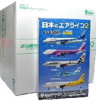 ぼくは航空管制官 日本のエアライン 2 (1BOX)