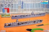 フジミ 1/700 特EASY SPOT 第二航空艦隊 蒼龍 / 飛龍 2隻セット