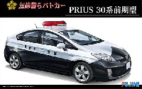 フジミ 1/24 インチアップシリーズ 無線警らパトカー プリウス 30系 前期型