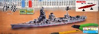 フジミ 1/700 特EASY SPOT 日本海軍 航空戦艦 伊勢 フルハルモデル