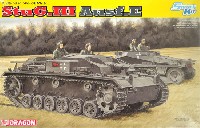 ドラゴン 1/35 39-45 Series ドイツ 3号突撃砲 E型