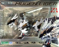 コトブキヤ ZA （ZOIDS AGGRESSIVE） ムゲンライガー