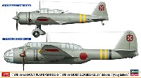 ハセガワ 1/72 飛行機 限定生産 九九式襲撃機 & 九九式双発軽爆撃機 鉾田飛行学校