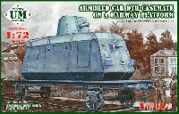 ユニモデル 1/72 AFVキット ドイツ DTR 装甲列車 鉄道貨車搭載型